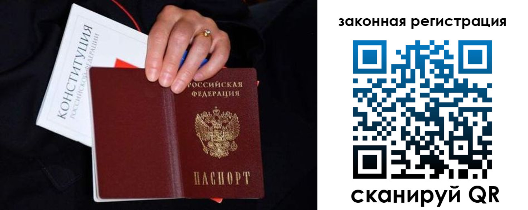 временная регистрация законно в Родниках