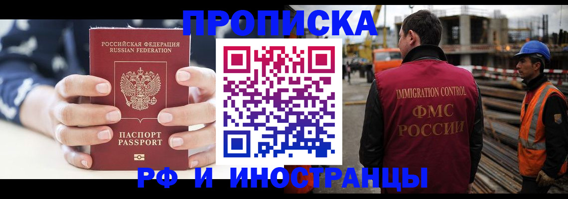 временная регистрация 2025 в Родниках