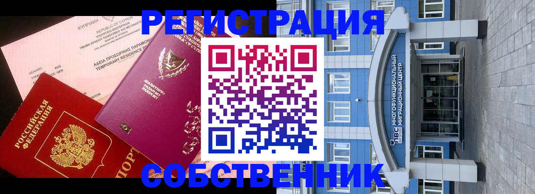прописка гарантия в Родниках