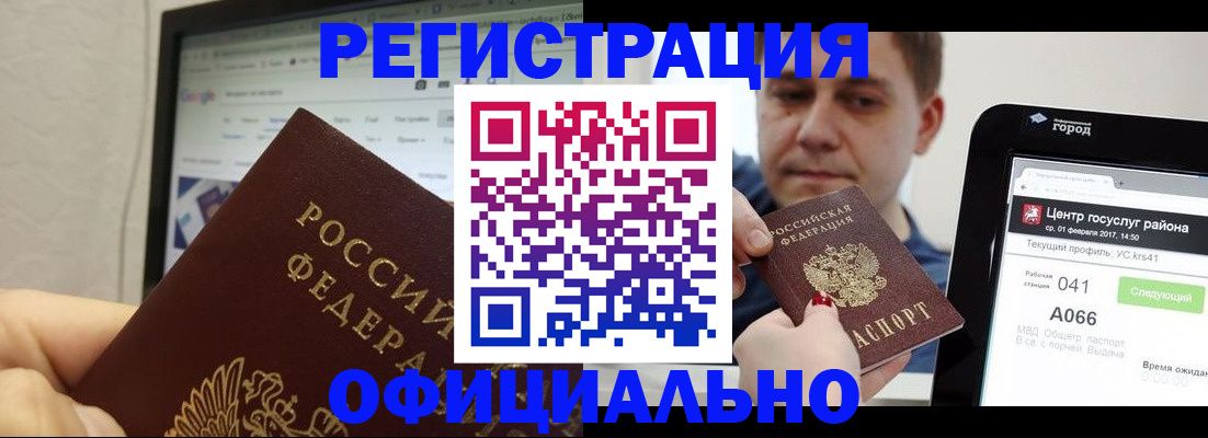 временная регистрация для школы в Родниках