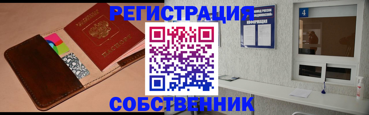 временная регистрация законно в Родниках